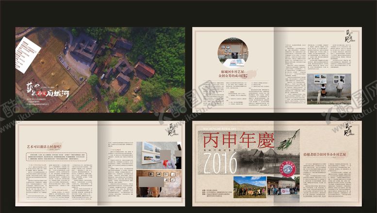 编号：36840807130700595873【酷图网】源文件下载-杂志画册内页