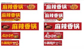 开业海报