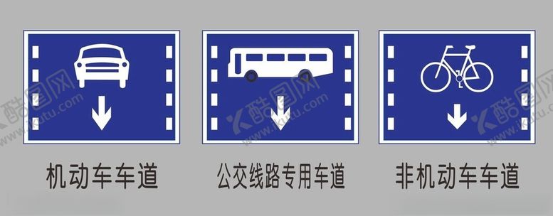 编号：20669601170541231515【酷图网】源文件下载-道路交通标识
