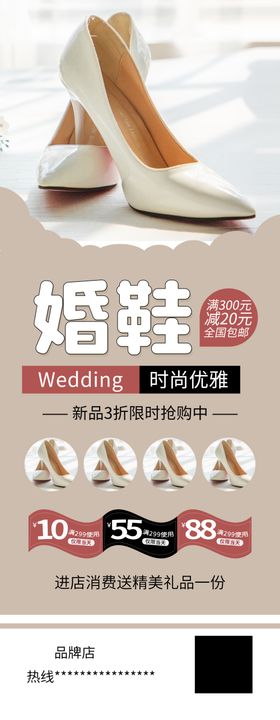 婚鞋