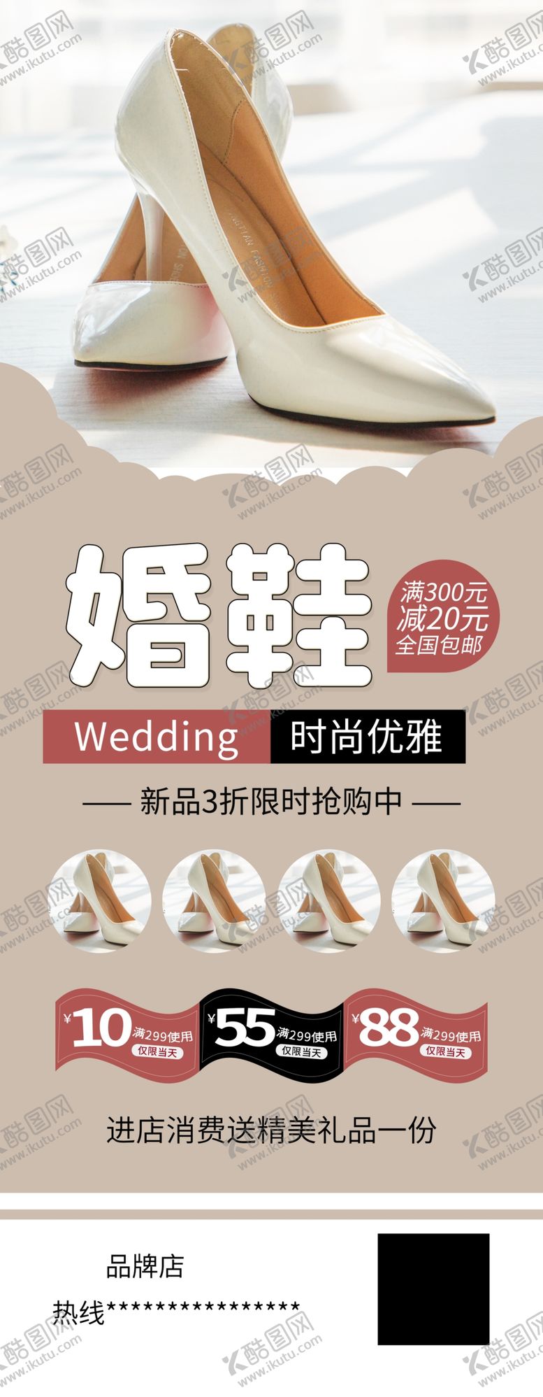 编号：66713405161107582690【酷图网】源文件下载-婚鞋