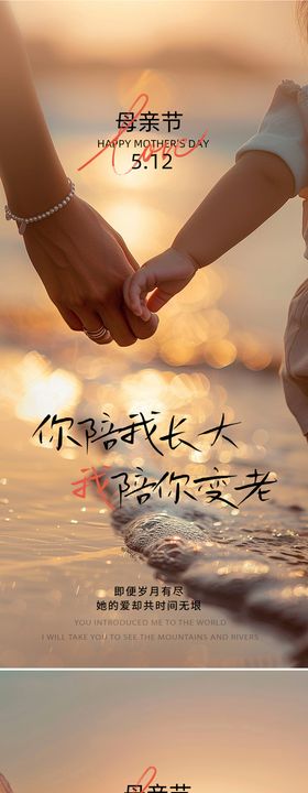 母亲节节日海报公历温馨手大