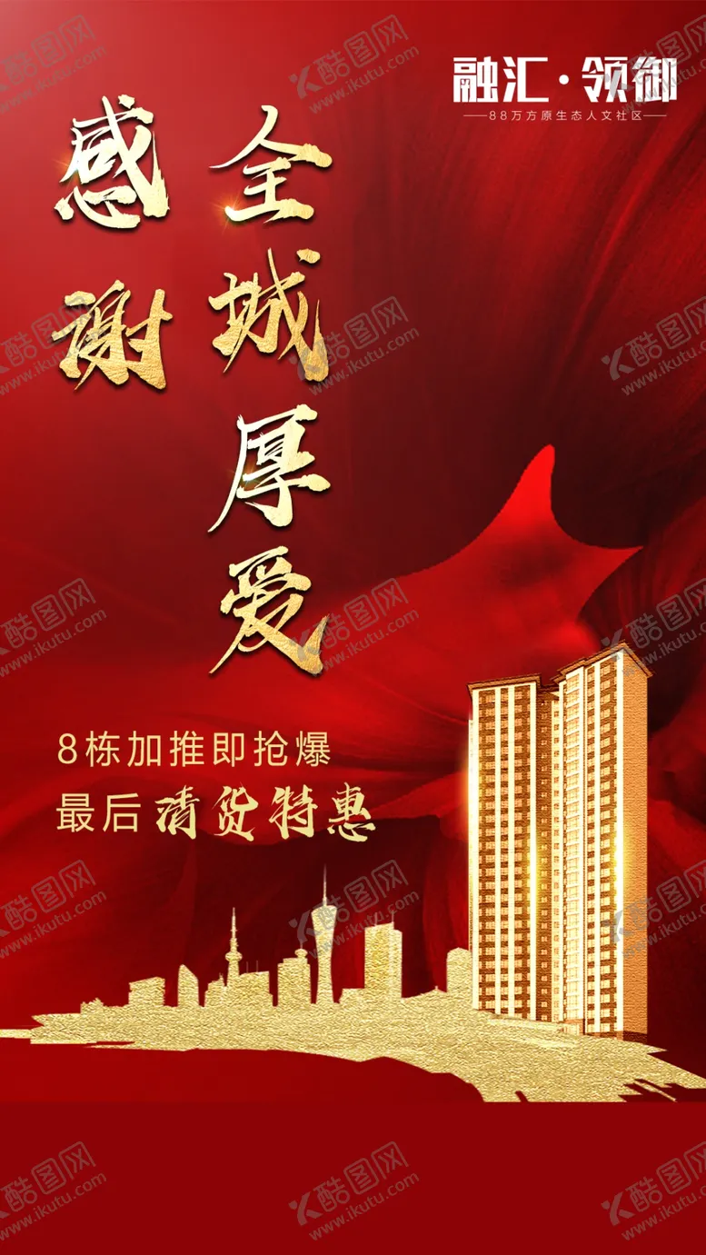 编号：27054210291210063780【酷图网】源文件下载-清盘