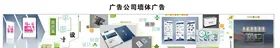 广告公司广告