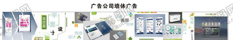 编号：16343009280249415909【酷图网】源文件下载-广告公司广告