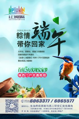 端午