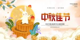 中秋佳节图片兔子背景