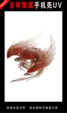 山海经圣兽手绘插画图片
