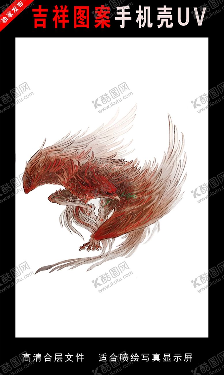 编号：97881406171930188107【酷图网】源文件下载-山海经圣兽手绘插画图片