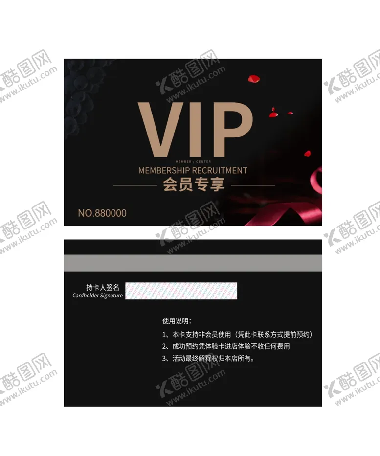 编号：17283609170636243085【酷图网】源文件下载-VIP卡