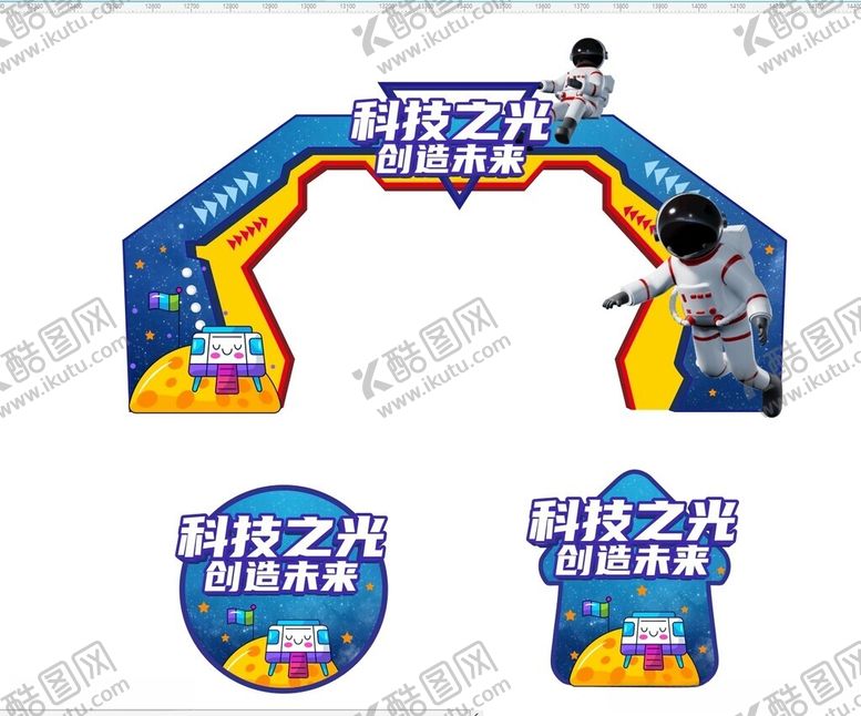 编号：89424809211950421247【酷图网】源文件下载-科技之光主题拱门设计
