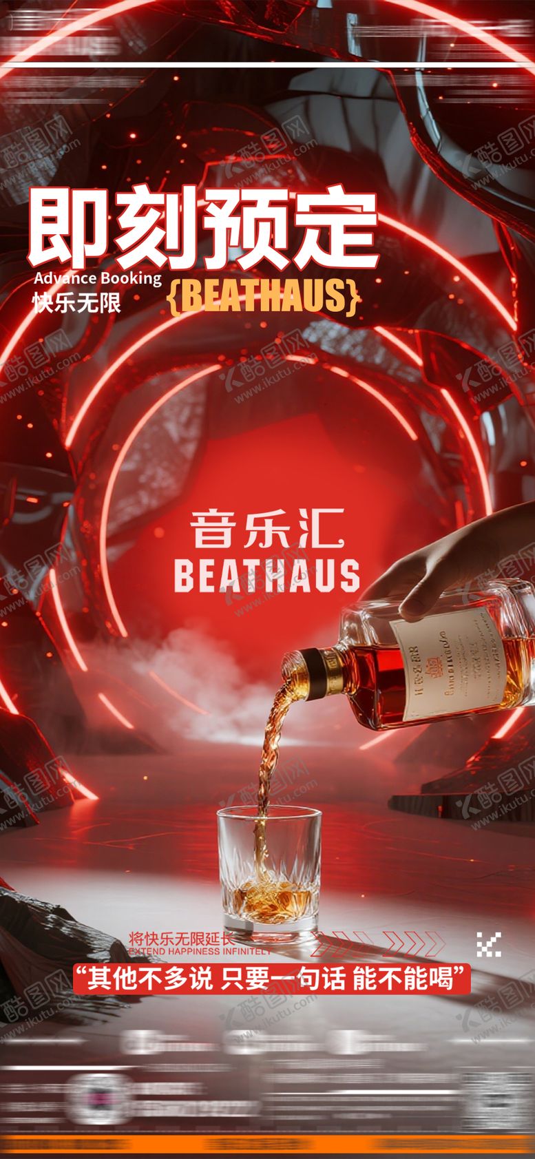 编号：99142310072021242731【酷图网】源文件下载-即刻预定