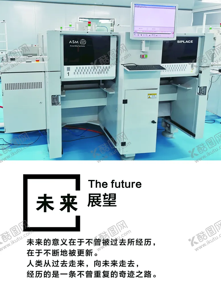 编号：34870210070147585873【酷图网】源文件下载-未来展望展板