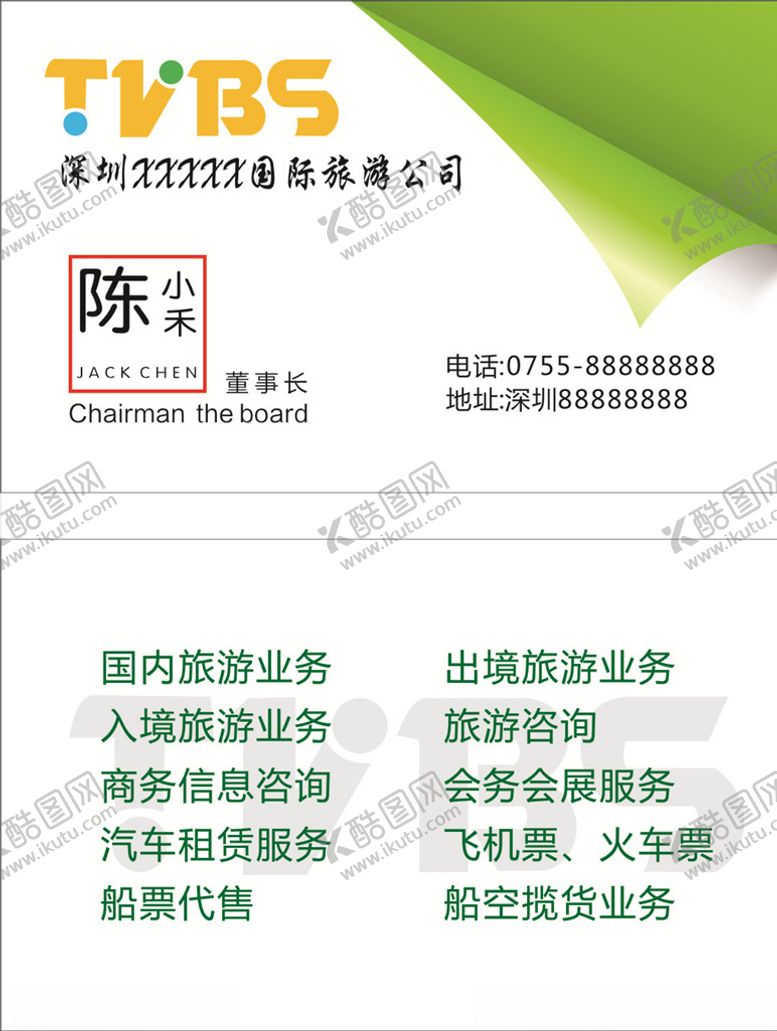 编号：67595106251414504942【酷图网】源文件下载-科技名片