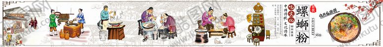 编号：69327109241457310431【酷图网】源文件下载-螺师粉    