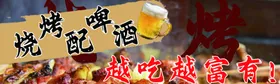 烧烤夜市摆摊小吃好吃