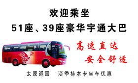 公共车名片