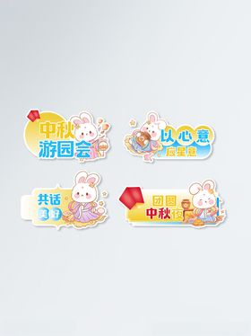 卡通促销标签设计素材