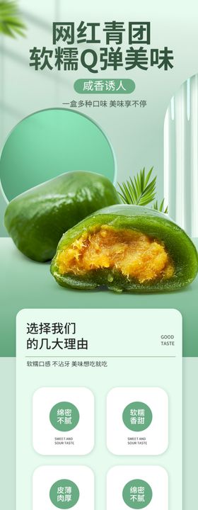 青饼详情页