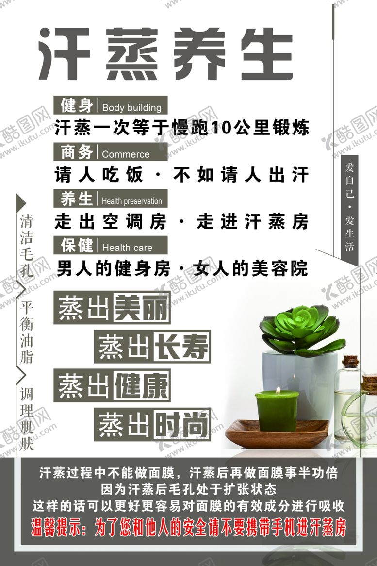 编号：76869901150149299123【酷图网】源文件下载-汗蒸