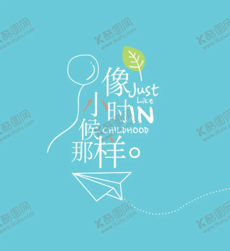 编号：68263106242246395905【酷图网】源文件下载-字体排版