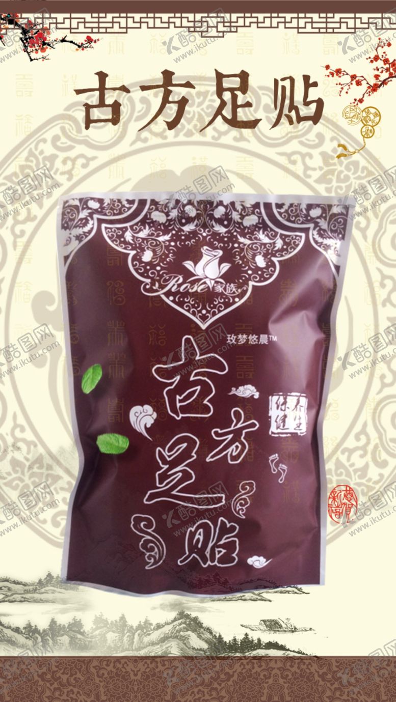 编号：39511709202314394362【酷图网】源文件下载-古方足浴药浴海报图片足贴