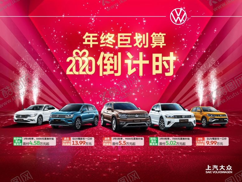 编号：47047310281549561441【酷图网】源文件下载-年终倒计时