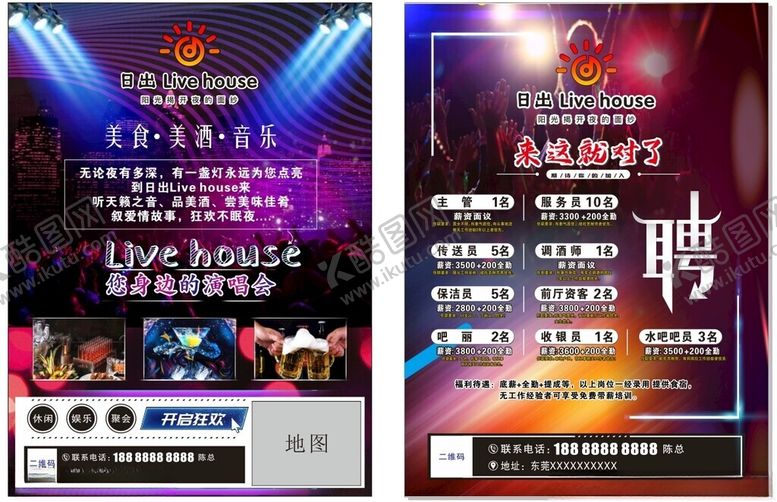 编号：72975502282353488276【酷图网】源文件下载-酒吧宣传单