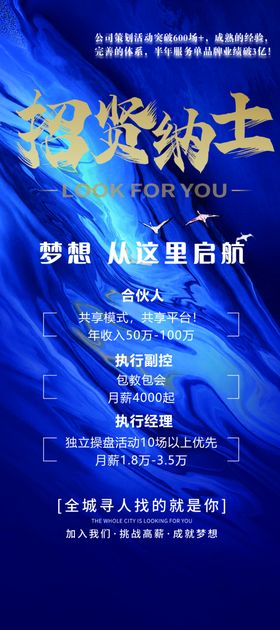 招贤纳士校园聘聘会专场聘