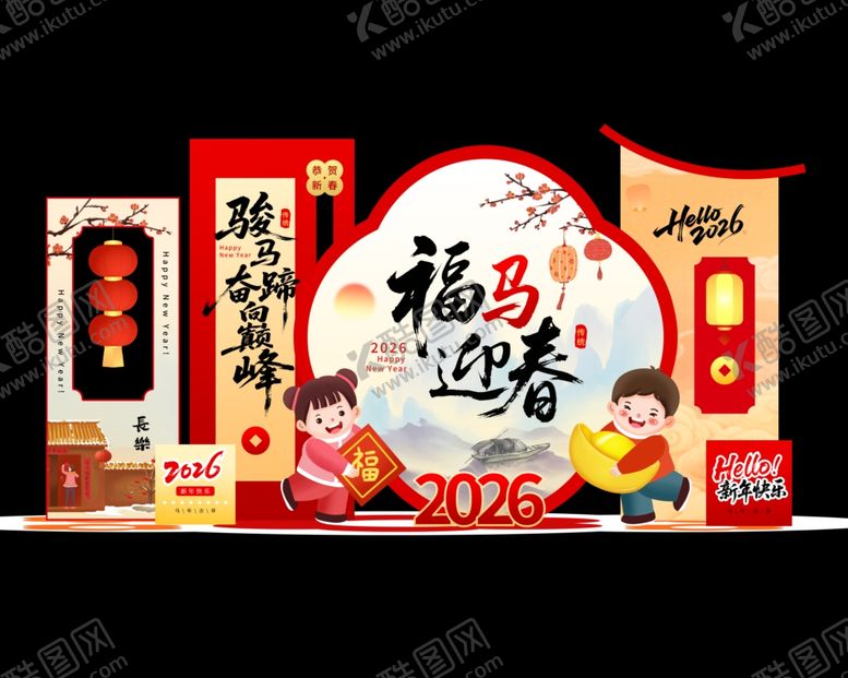 编号：60174701042224491314【酷图网】源文件下载-马年陈列