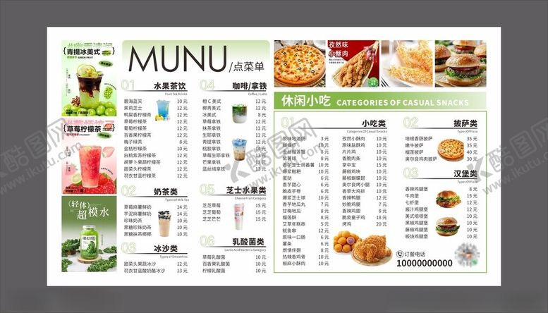 编号：73735304041117359156【酷图网】源文件下载-点菜单