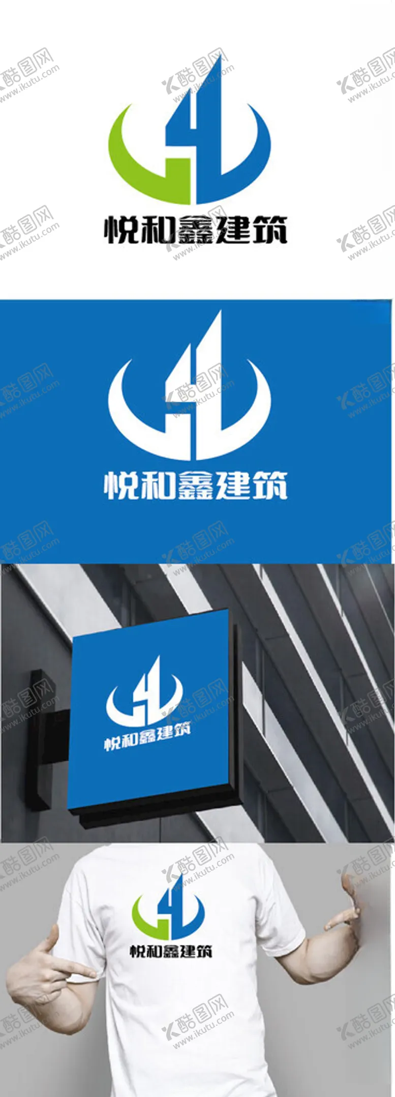 编号：79657802220910391154【酷图网】源文件下载-建筑标识设计