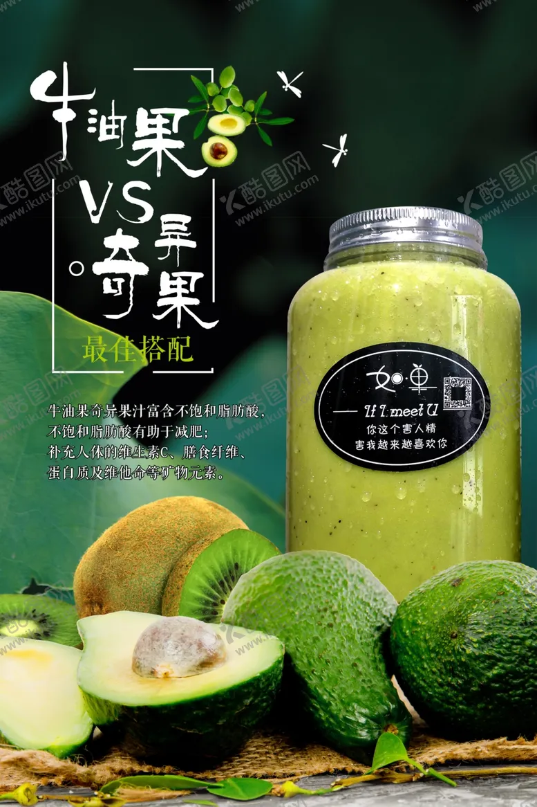 编号：34933807011726256135【酷图网】源文件下载-牛油果