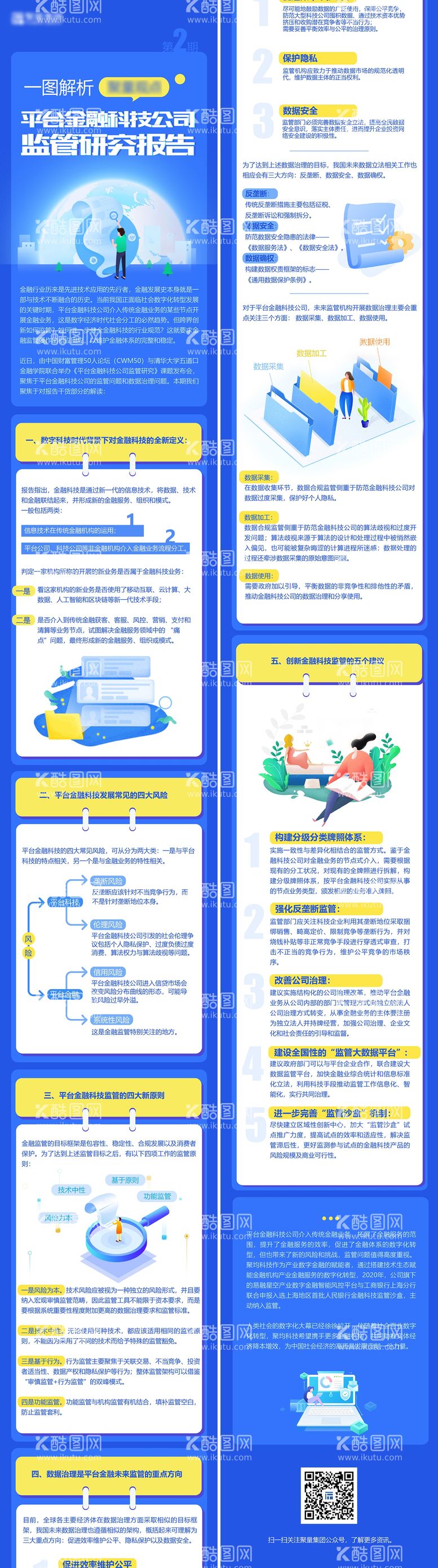 编号：53301511200328423331【酷图网】源文件下载-长条图金融