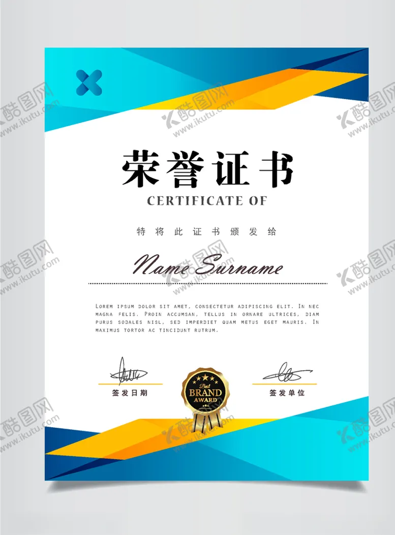 编号：19251605161715365002【酷图网】源文件下载-荣誉证书