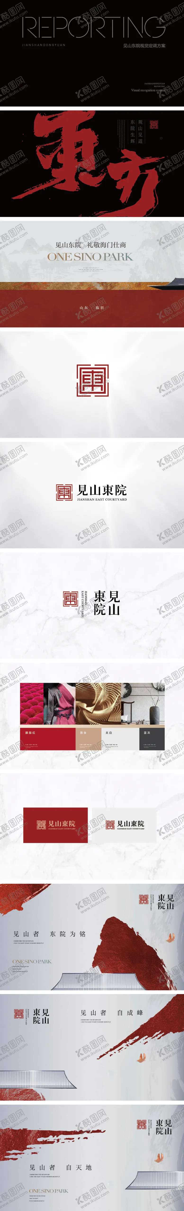 编号：10010302271721123960【酷图网】源文件下载-地产提案