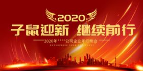 年终晚会
