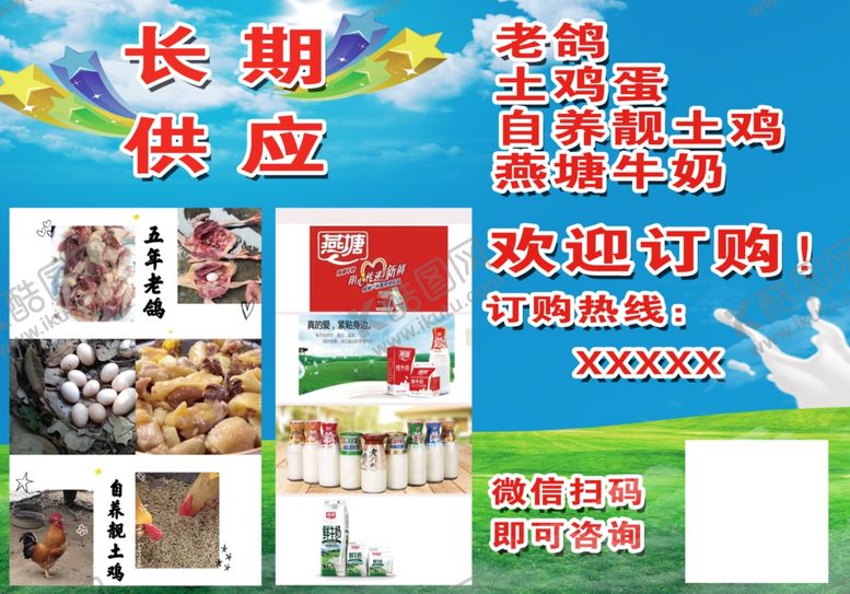 编号：76985410300430059992【酷图网】源文件下载-促销海报