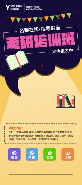 寒假班
