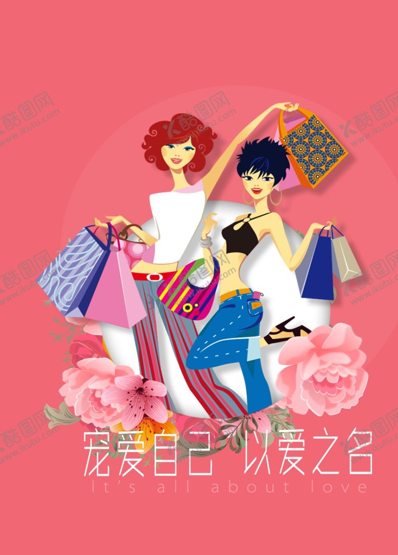 编号：85400007090627472287【酷图网】源文件下载-三八妇女节