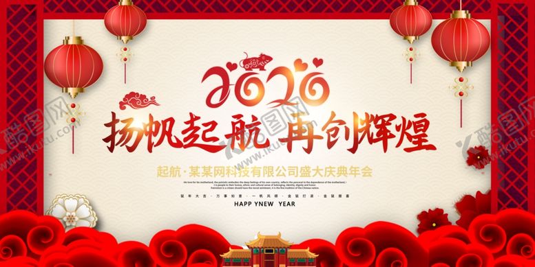 编号：41411007070349485167【酷图网】源文件下载-2020鼠年图片