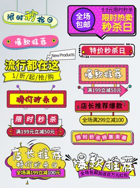 矢量秒杀标签元素