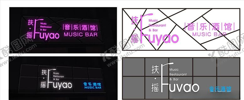 编号：94446807040639146267【酷图网】源文件下载-扶摇店招