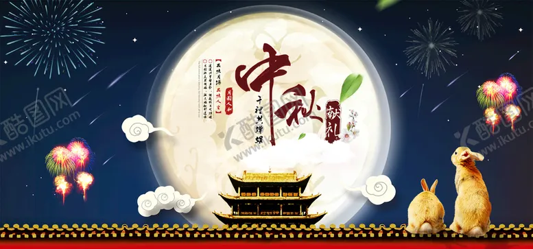 编号：08123509160500404017【酷图网】源文件下载-月饼促销