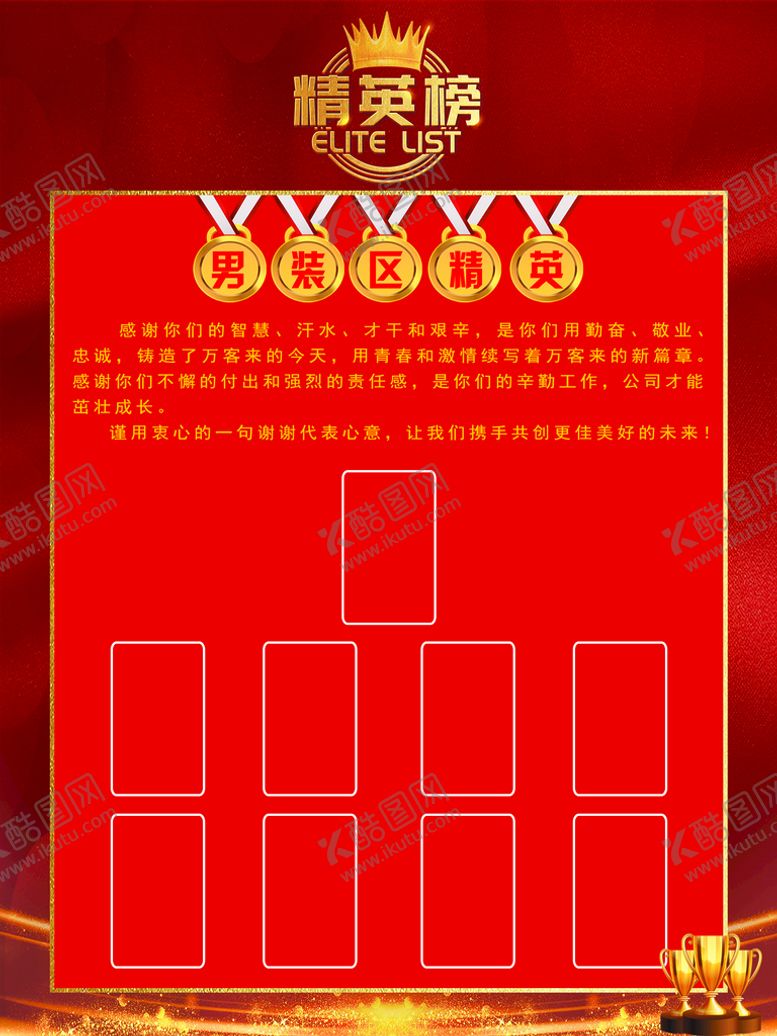 编号：02183710042116147319【酷图网】源文件下载-精英榜