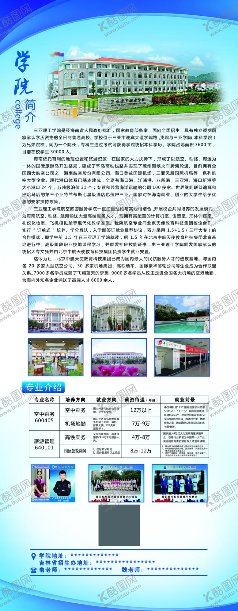 编号：44882509190751006994【酷图网】源文件下载-企业展架