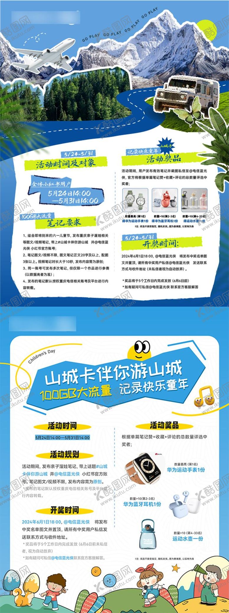 编号：11642404291847148170【酷图网】源文件下载-小红书