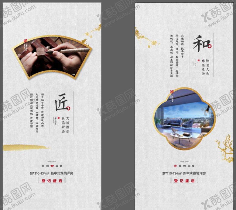 编号：43882609210732115584【酷图网】源文件下载-价值点