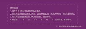 代金券设计