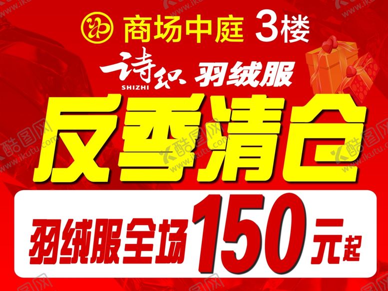 编号：90951109140816272595【酷图网】源文件下载-活动吊旗